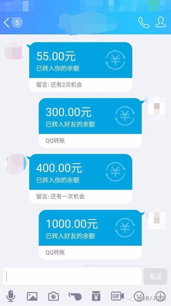 注意!警惕"转账返利"新骗局