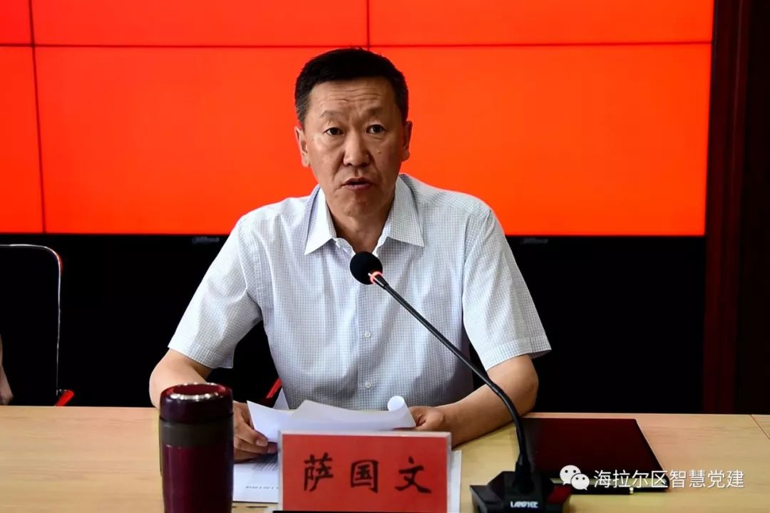 召开实绩考核工作推进会议,会议由区委副书记,政府区长萨国文同志主持