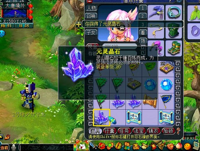 梦幻西游:8张玲珑宝图挖到不少书铁,但是等级低到玩家无语_元灵