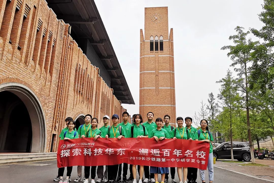 長鐵一中探索科技華東邂逅百年名校直升班研學之旅