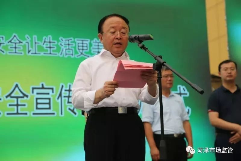 市市场监管局局长张魁同志代表食品安全监管部门做表态发言,并对2019