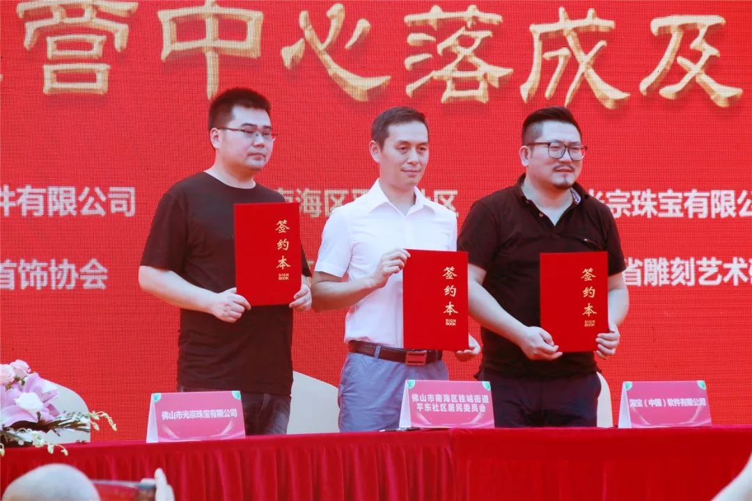 拥抱互联网再迎新机遇全国首家翡翠产业带淘宝运营中心落户平洲玉器街