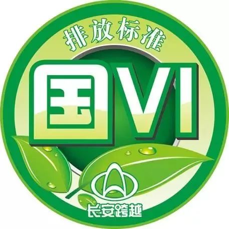 长安跨越国六实施在即是时候聊聊国六那些事儿了