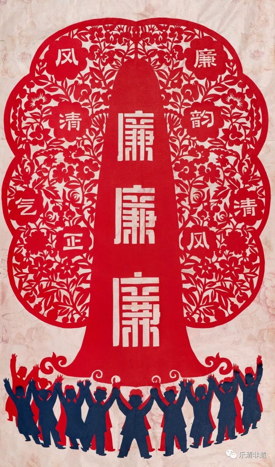 本次展览以"廉政清风"为主题,讴歌全面从严治党伟大成就,展现建国70