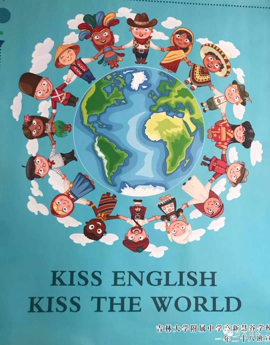 长春新区61吉大慧谷61悦61学科课程kissenglishkisstheworld