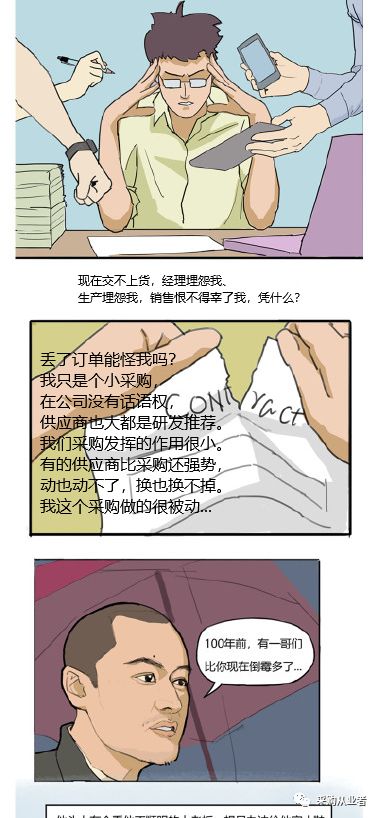 采购|深夜某企业采购路边崩溃（成年人的世界没有容易二字）