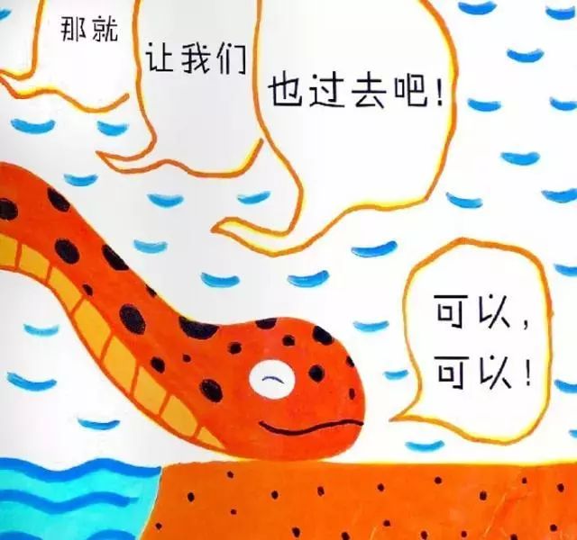 mymo电台第十九期ellie老师绘本故事小蛇散步