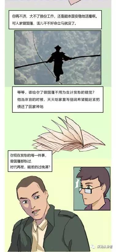 采购|深夜某企业采购路边崩溃（成年人的世界没有容易二字）