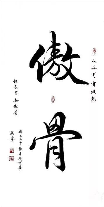连续贡献世界波,不能没有傲骨!