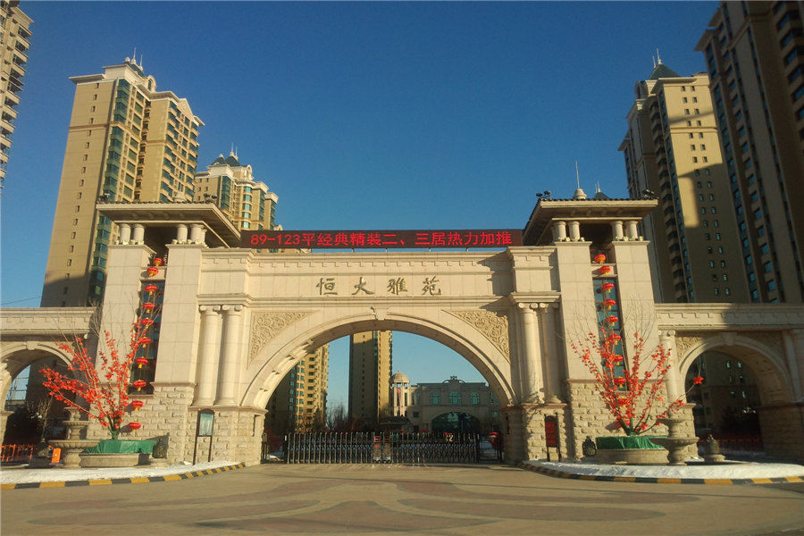 沈阳这里仅剩3个楼盘在售?沈阳将迎来一场变革?