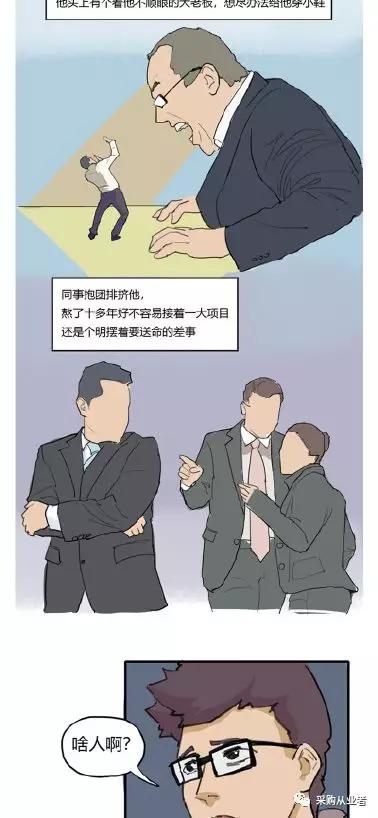 采购|深夜某企业采购路边崩溃（成年人的世界没有容易二字）