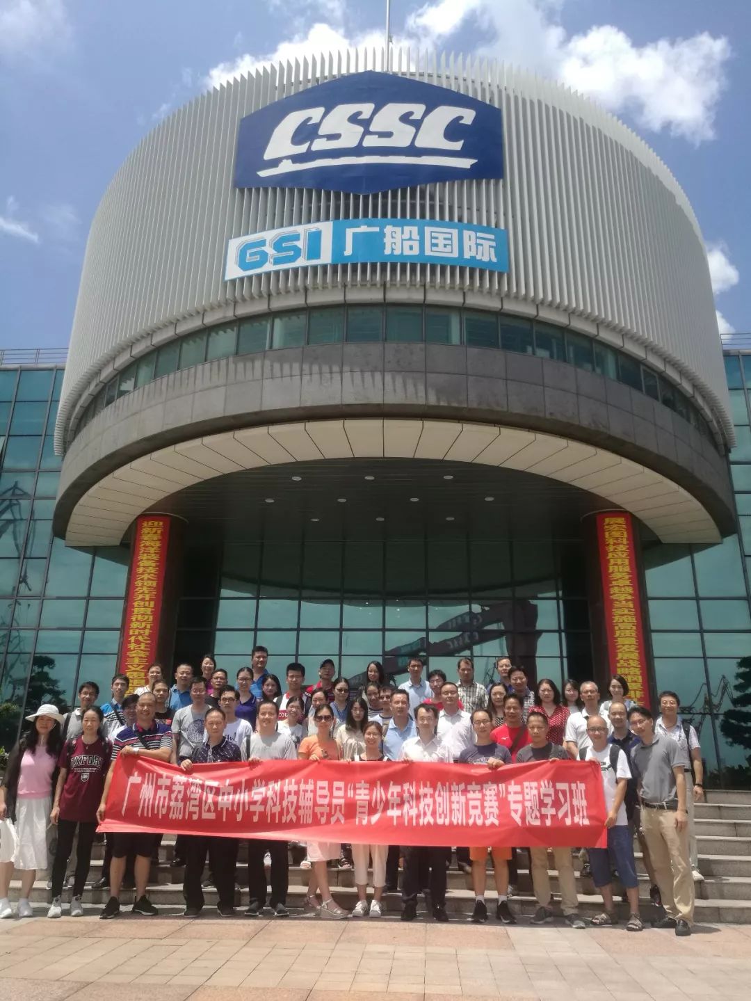 参观广船国际有限公司南沙厂区科技辅导员听取科普基地船舶模型讲解在