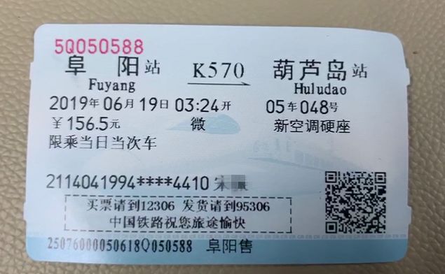 男子来阜约会女网友约进阜阳市拘留所