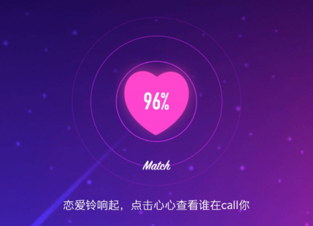 直到后来,我发现了一个"恋爱铃"功能,仿佛开启了新世纪的大门!