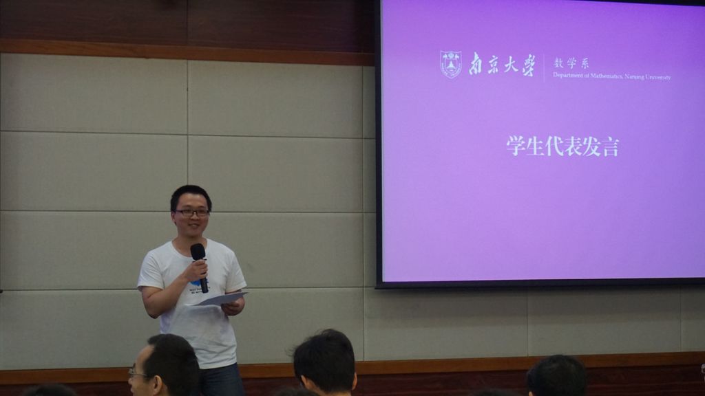 大家好!我是南京大学数学系2019届毕业生周伟奇.