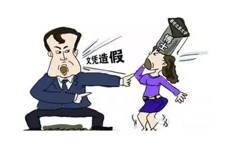 2019事业单位热点预测:如何看待毕业生学历造假的问题?