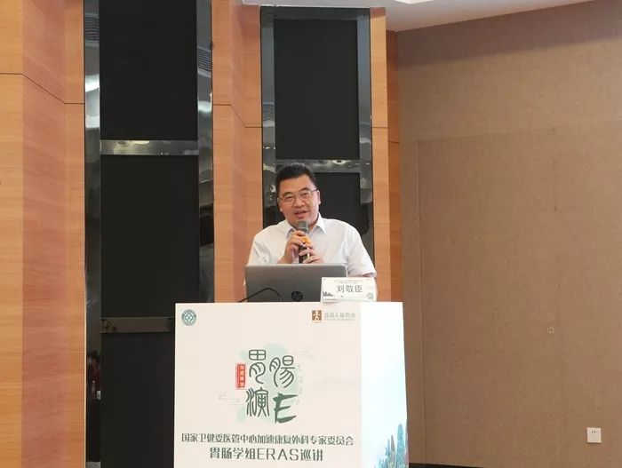 推动加速康复外科发展改善患者就医体验国家卫健委医管