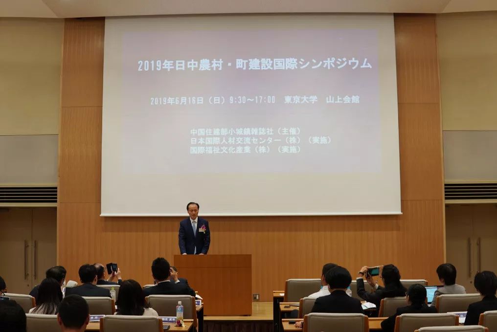 2019日中乡村振兴国际研讨会在日本东京大学圆满召开