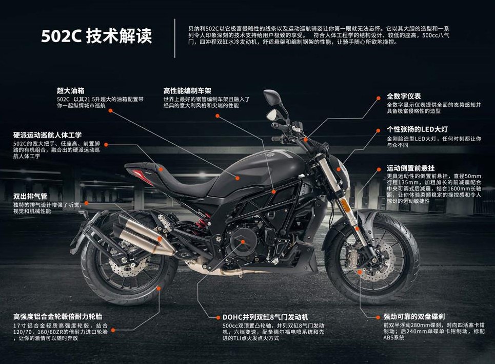 拒绝靠脸吃饭 国产大魔鬼贝纳利502c