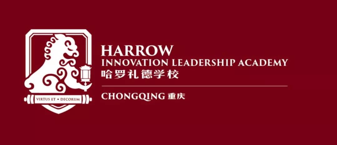 哈罗礼德重庆学校明年开学,450年历史名校就在家门口_英国