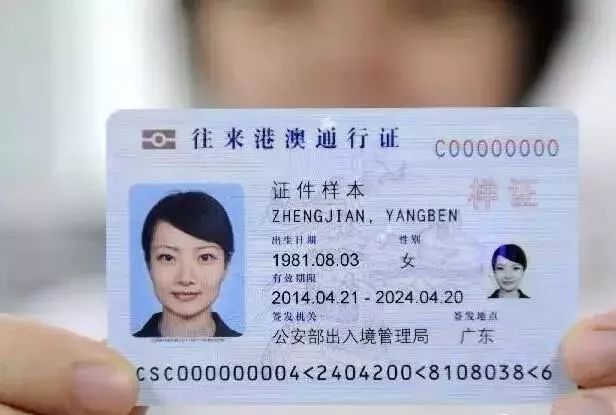 7月1日起,护照,港澳通行证收费要降