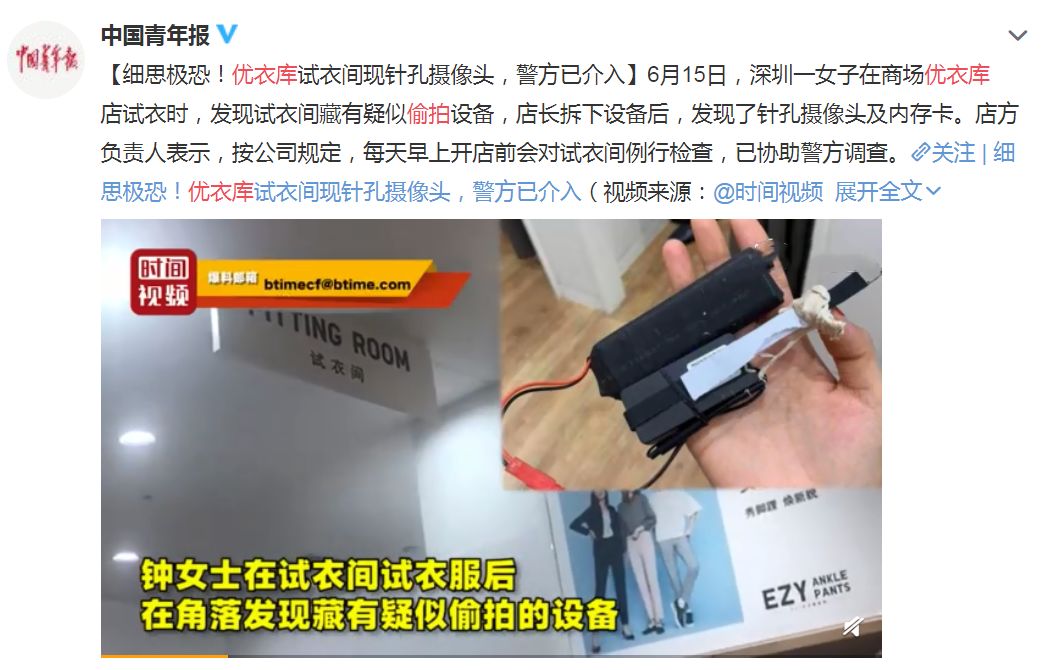 最猥琐的黑产:你被偷拍的视频,只值2块钱_摄像头