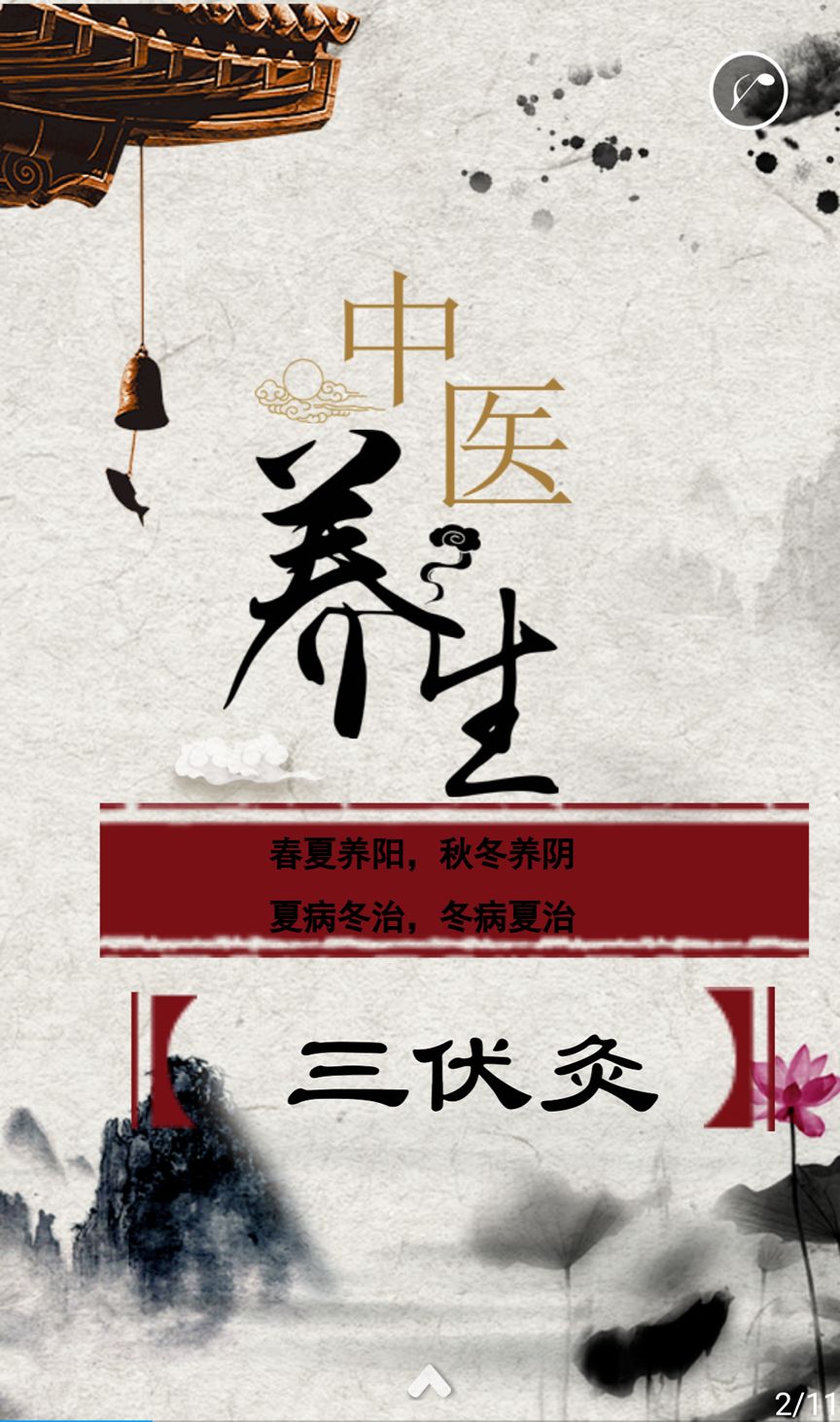 【暖心服务】翔云镇卫生院---三伏灸开始预约啦!