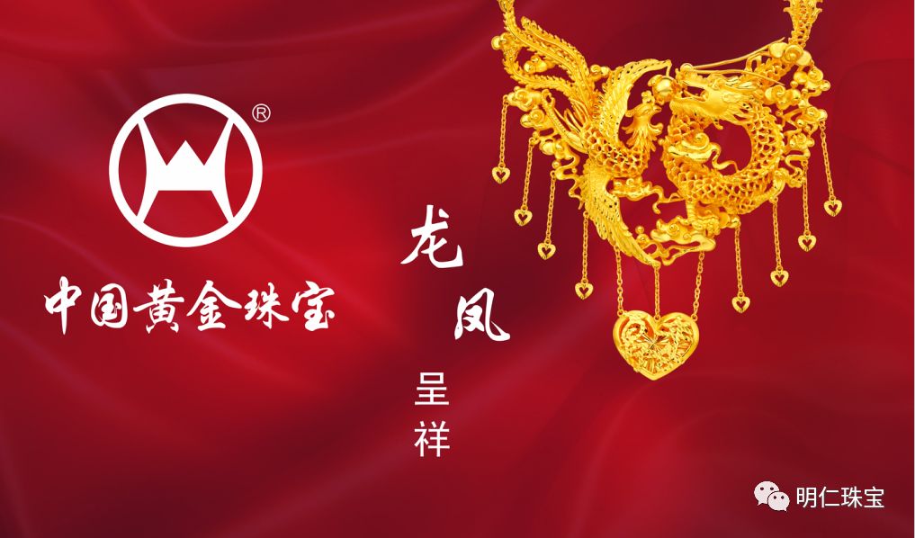 中国黄金品牌图片大全(中国黄金品牌logo图片)