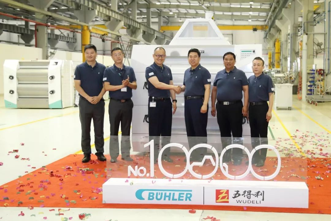 携手合作30载共创制粉新辉煌布勒集团第10000台mddpq磨粉机下线仪式