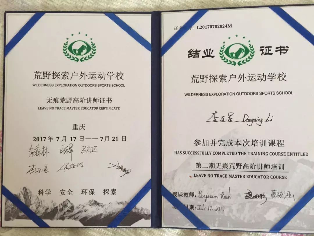 员孔德一活动负责人(营长)▽公司营业执照净水鸟户外成立于2010年4月