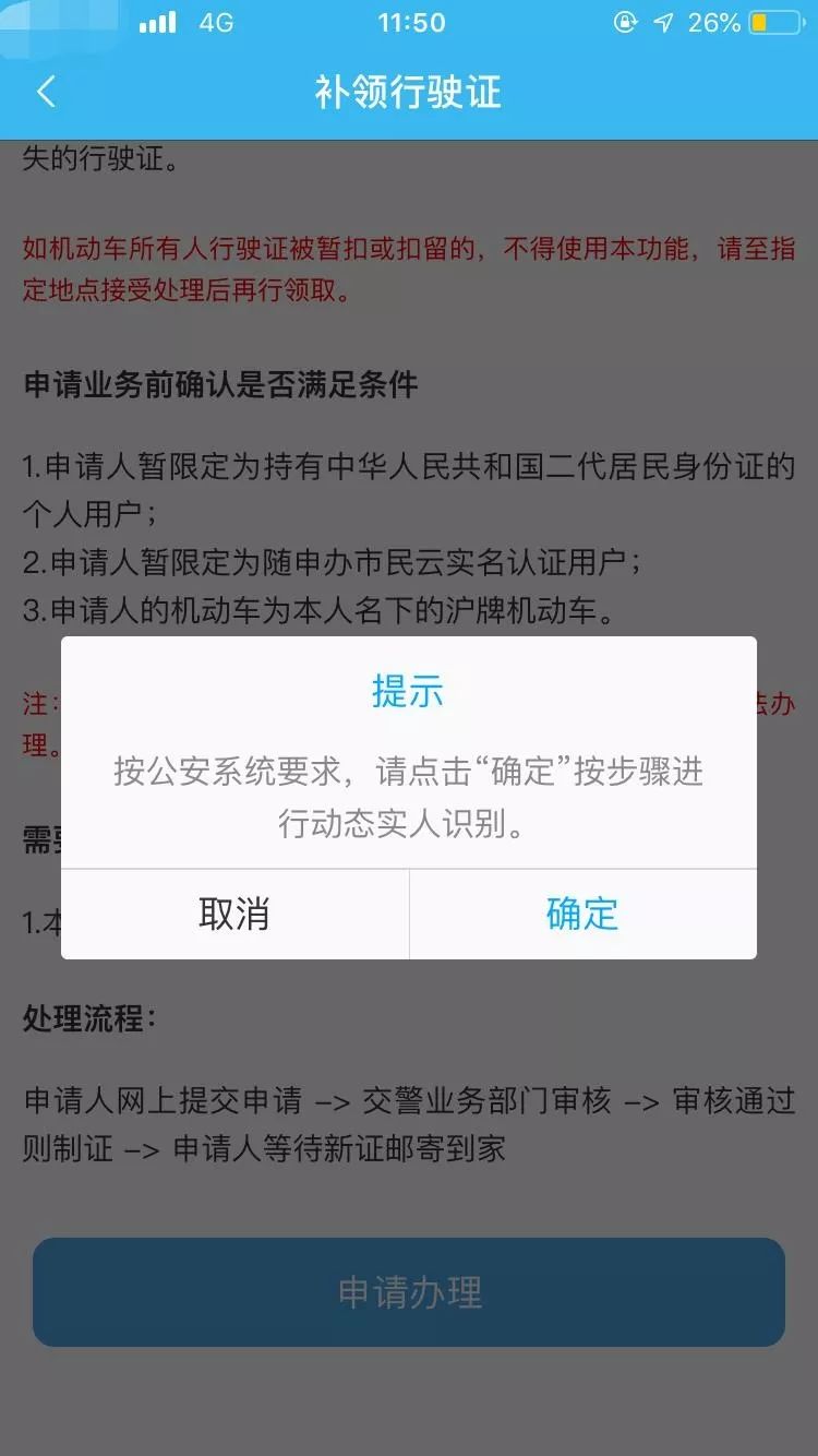 遗失机动车行驶证怎样在线补办攻略来啦