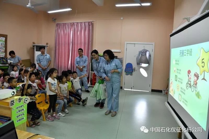 儀化環保人員走進儀徵萬博幼兒園