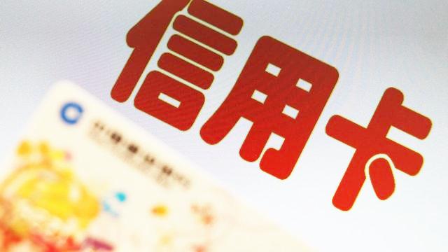 2018信用卡排行榜前十名_盘点2018年下卡率TOP10的信用卡