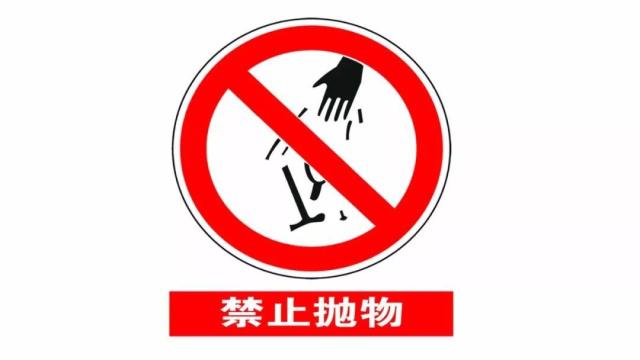 高空抛物可判死刑