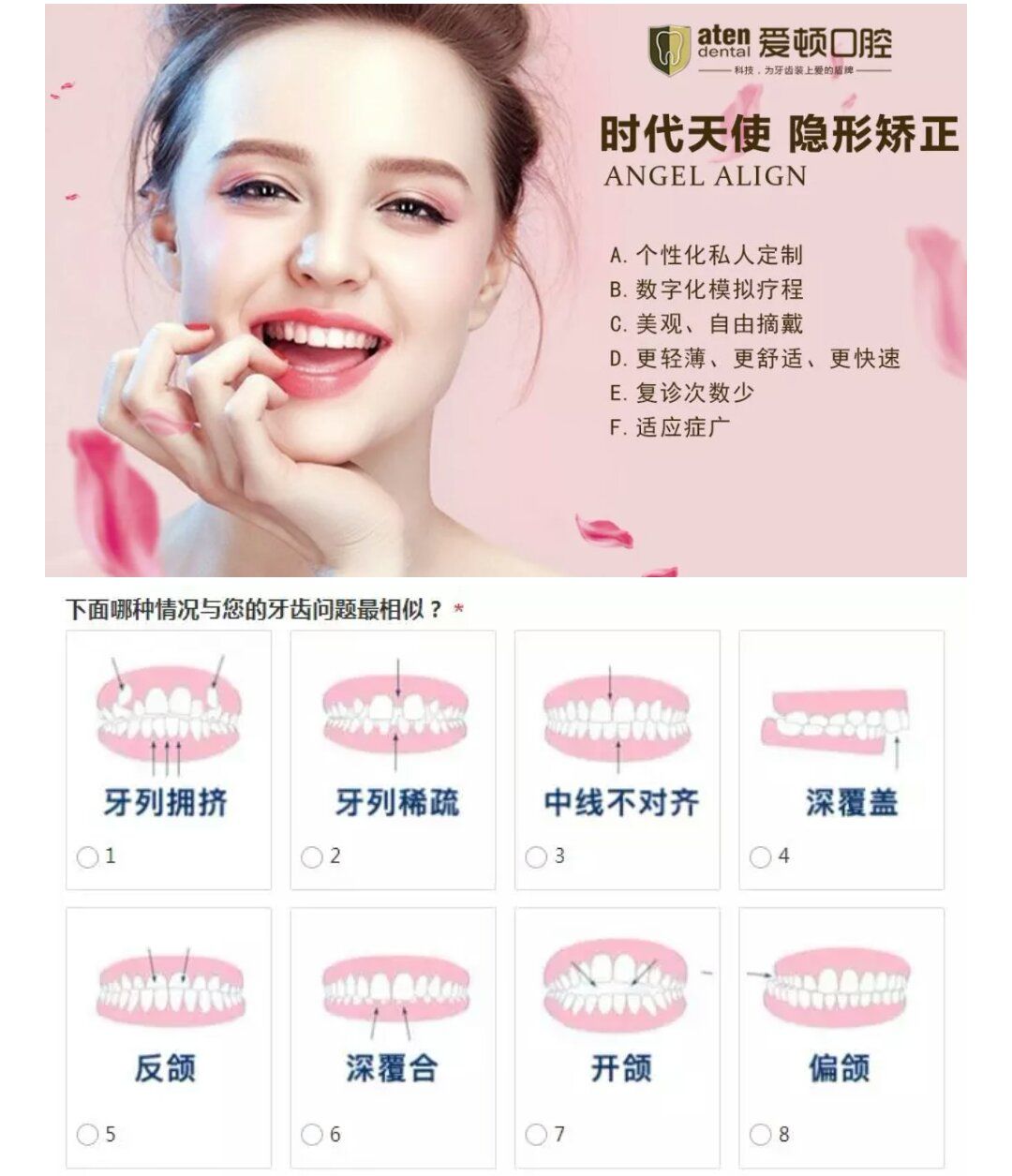 再美丽的大眼睛高鼻梁都抵不过牙歪牙突对颜值的冲击