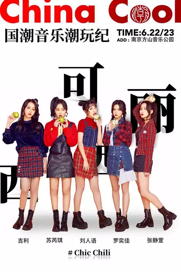 壹度助力"国潮音乐节",南京方山音乐公园盛大开幕