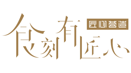 "匠心是虚心"自上而下书写 "匠心营造"巧妙地嵌在窗棂之中观者视线