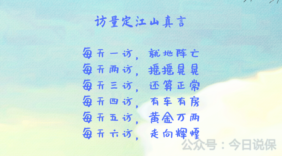 保险公司三访不够打手板打得的是谁的尊严