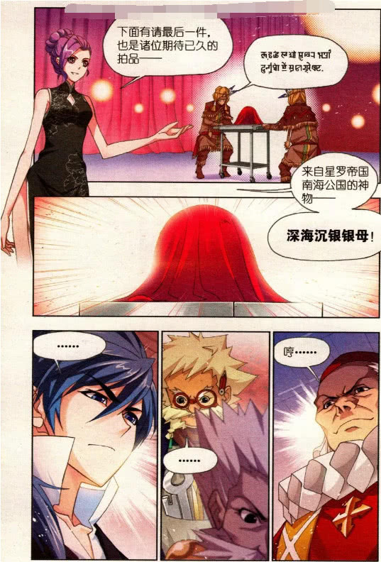 斗罗神石降临凡石俯首深海沉银银母出世连殿堂都被震塌了