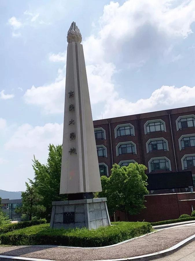 实拍走进京畿大学一所性价比高报考条件相对简单的韩国专插本大学