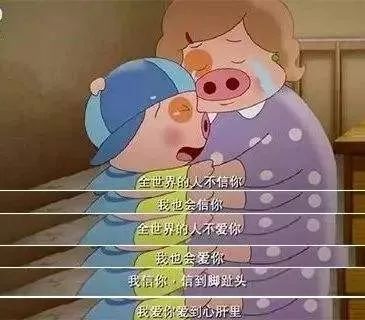 在土味情话这件事情上,麦兜也深得麦太真传.