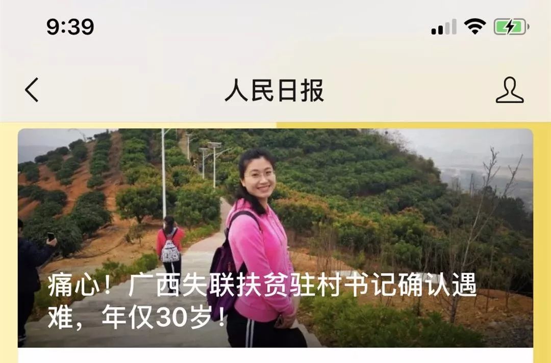 你走了卻留我們一輩子思念全國媒體熱切關注宣傳盛讚黃文秀感人事蹟