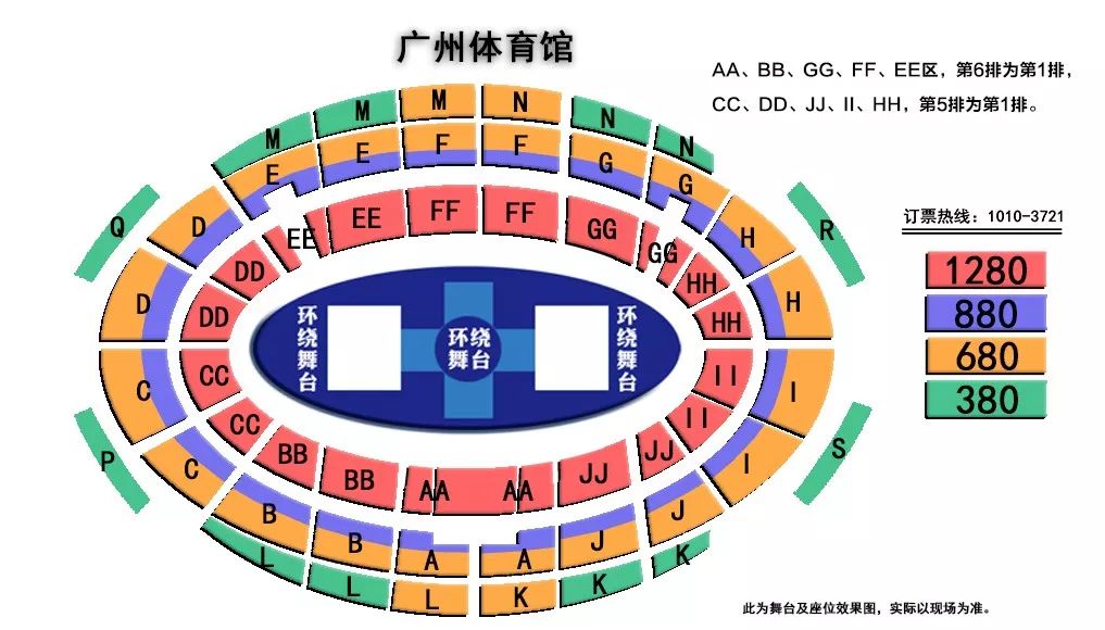 珠海体育中心座位图图片