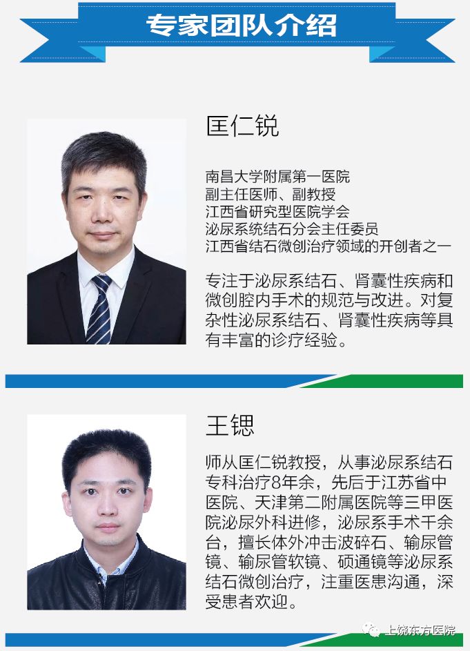 无创治疗损伤小痛苦轻恢复快上饶东方医院引进泌尿系碎