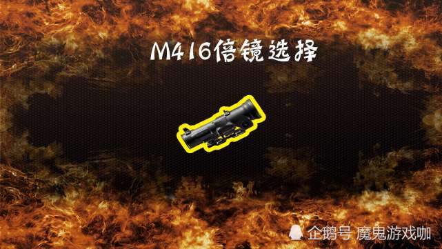 和平精英老牌枪械m4如何搭配配件的70左右的玩家错了