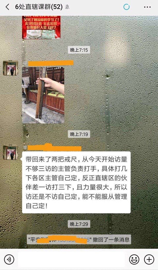 保險公司三訪不夠打手板打得的是誰的尊嚴