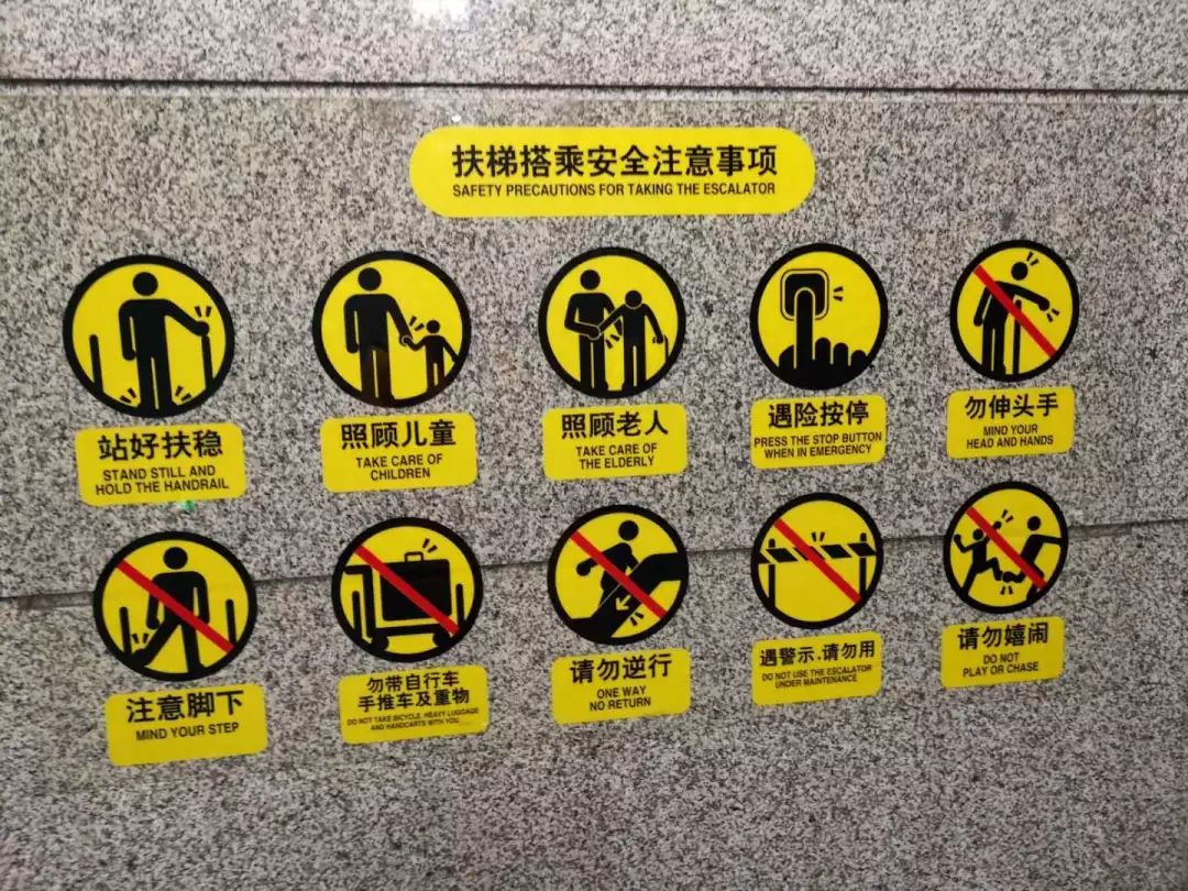 夏天搭乘扶梯这些你需要注意