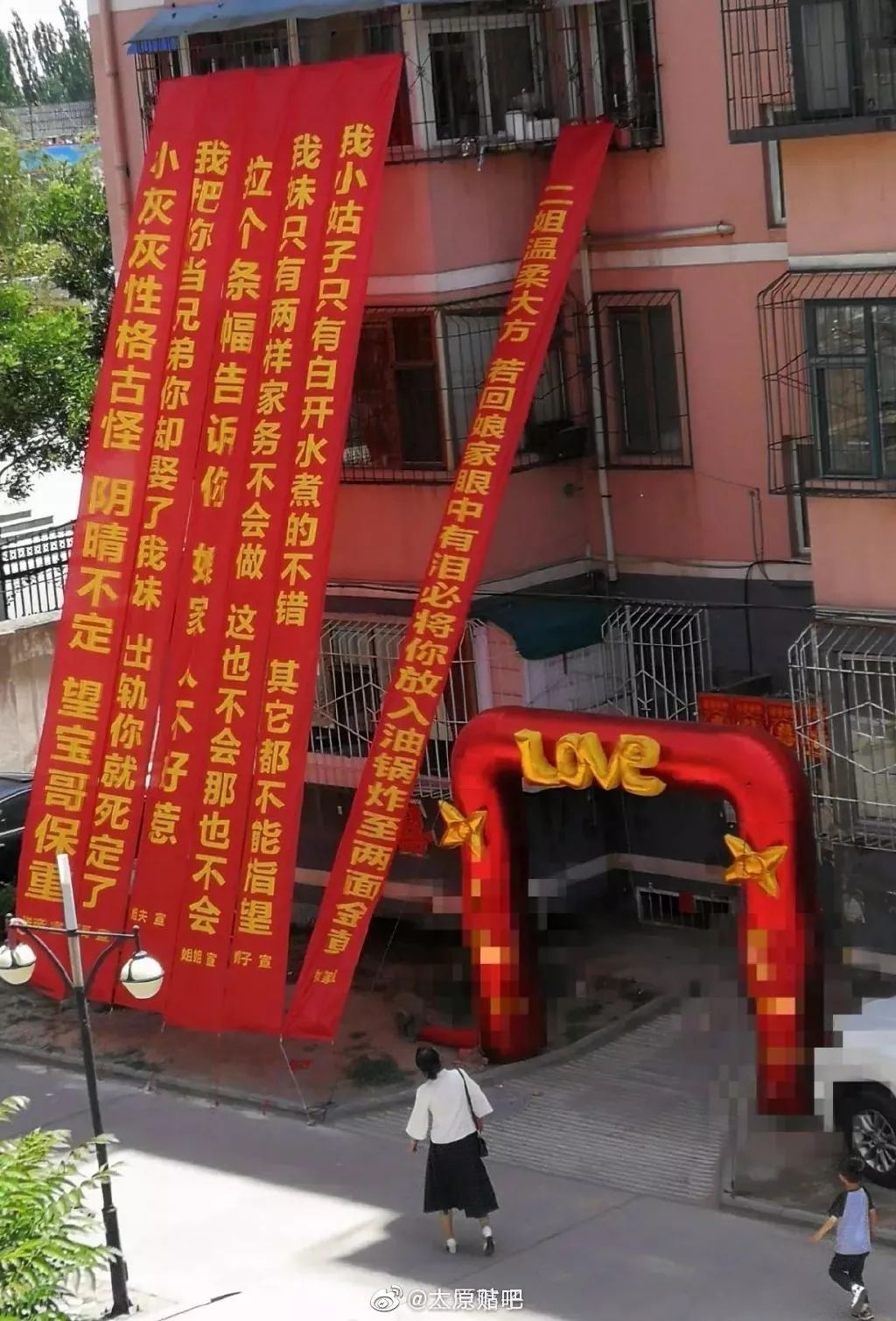 某小区惊现霸气嫁女条幅新郎看了瑟瑟发抖