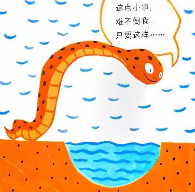 中班语言好心的小蛇图片