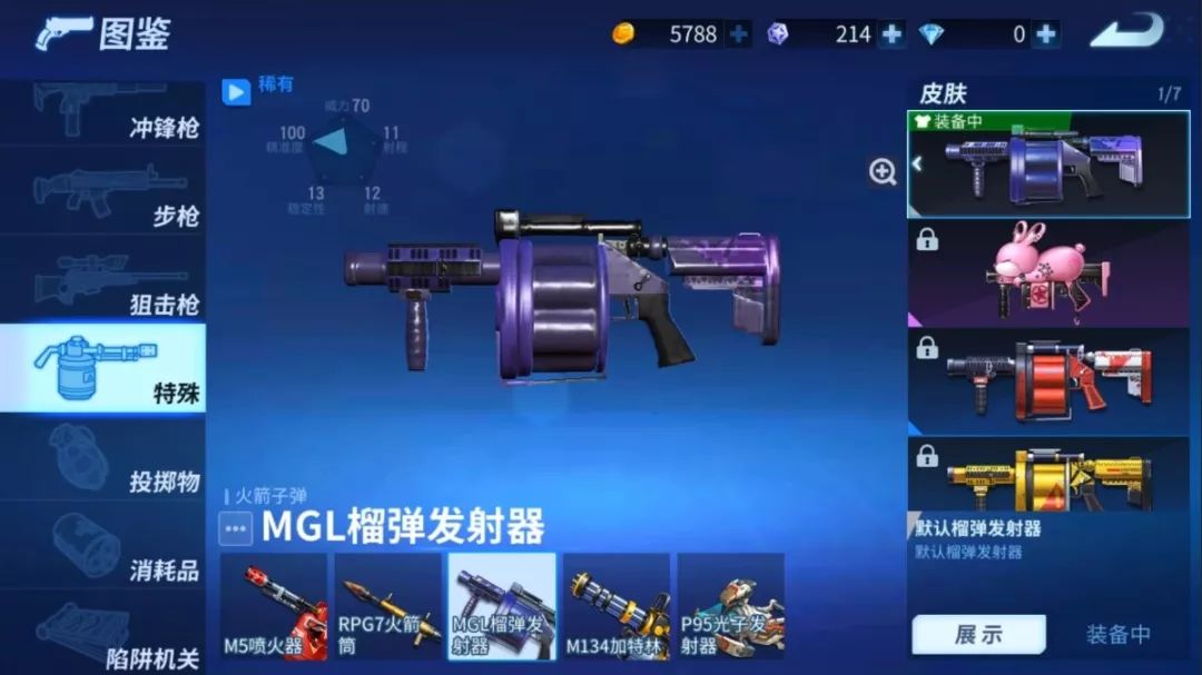 堡垒前线:mgl榴弹发射器的皮肤介绍,让你发现抛物线武器的美!_枪身